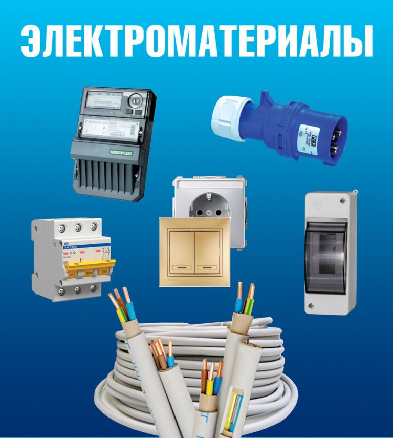 Магазин Электротоваров Продам