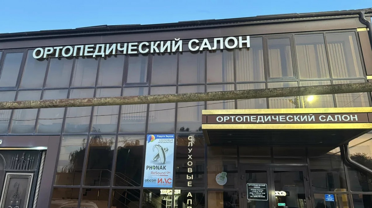 Грозный